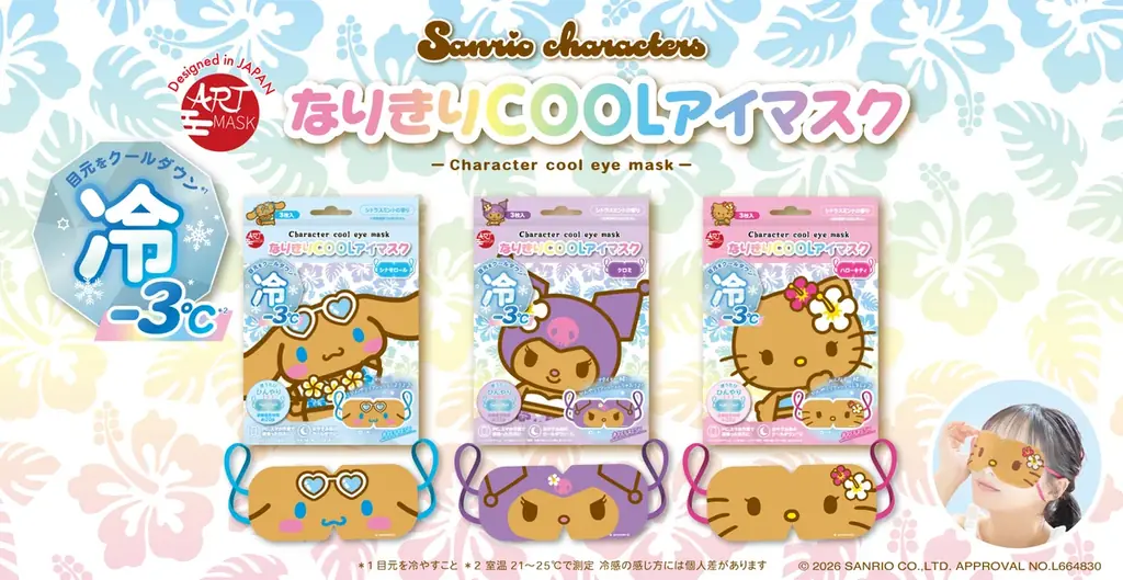 なりきりCOOL発売