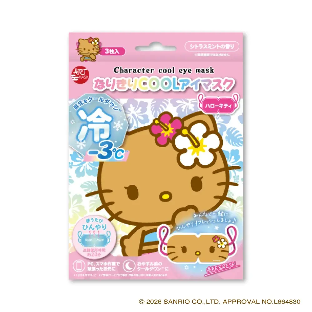 大人気の『アートマスク』シリーズに「なりきりCOOLアイマスク」が仲間入り！ 画像 2