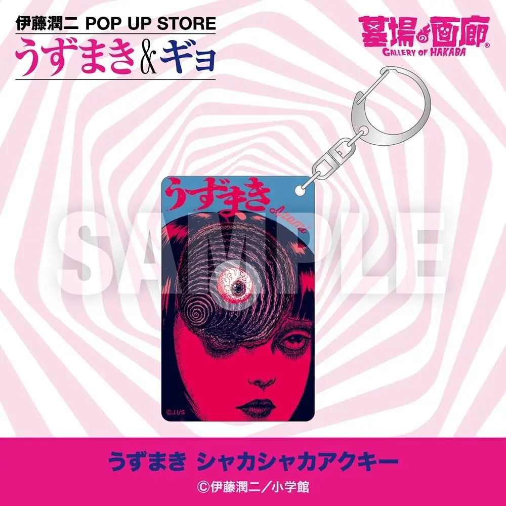 ★イベント情報★うずまきマニアと怪魚が蠢く史上最恐のイベント！『伊藤潤二 POP UP STORE -うずまき＆ギョ-』がハンズ渋谷で開催決定。■JUNJIITO 画像 17