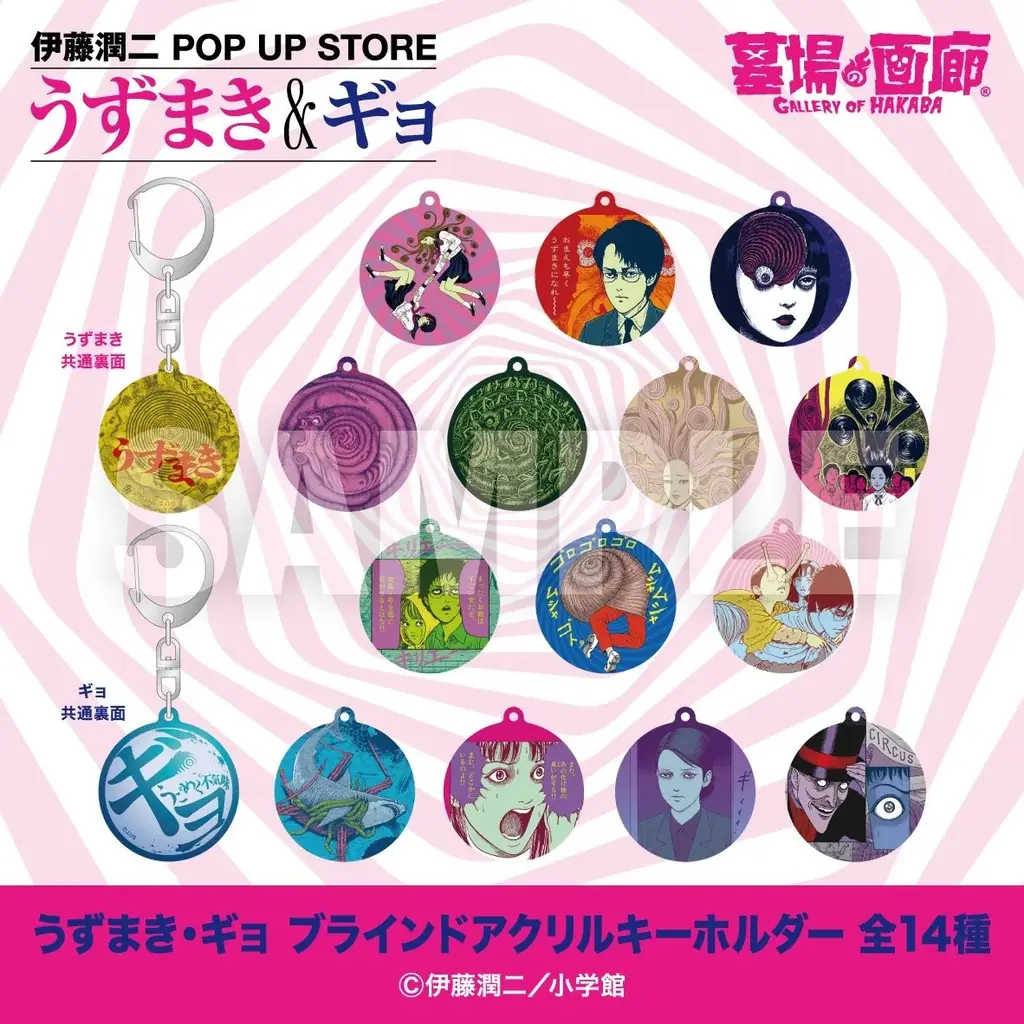 ★イベント情報★うずまきマニアと怪魚が蠢く史上最恐のイベント！『伊藤潤二 POP UP STORE -うずまき＆ギョ-』がハンズ渋谷で開催決定。■JUNJIITO 画像 18