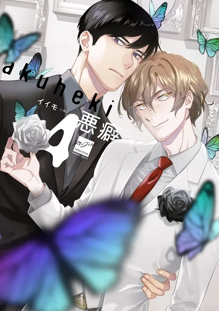 【麗人】イイモ先生描きおろし！美麗イラストを使用したくじが、「ほしくじ」に登場! 画像 10