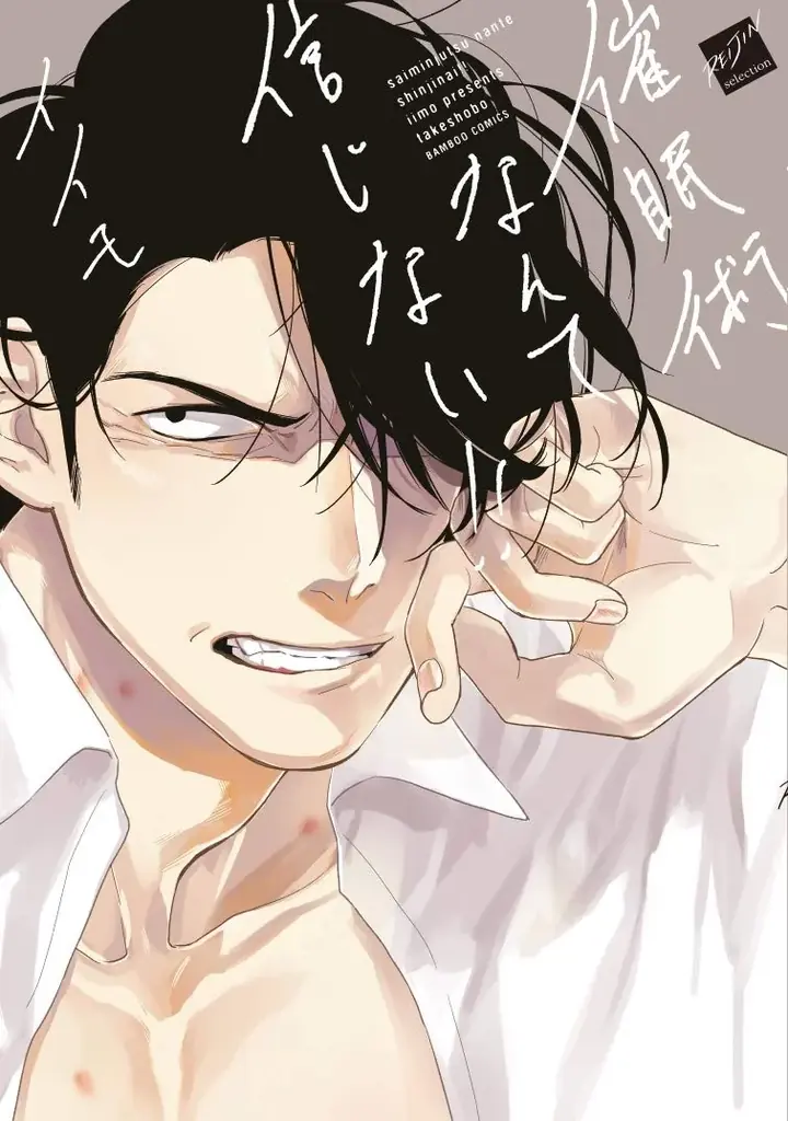 【麗人】イイモ先生描きおろし！美麗イラストを使用したくじが、「ほしくじ」に登場! 画像 11