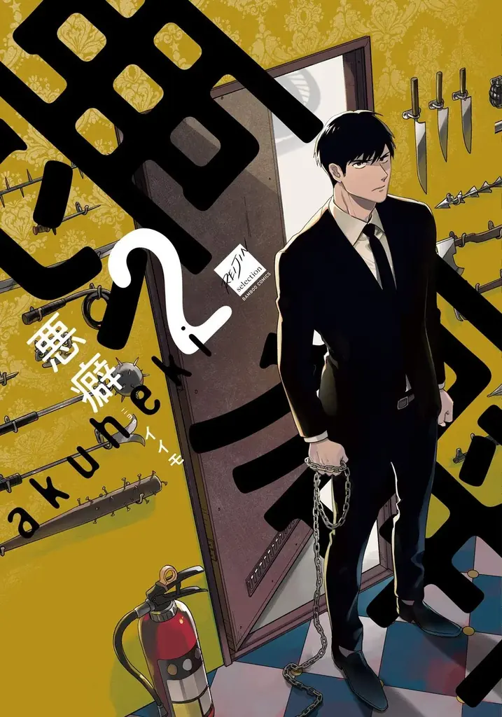 【麗人】イイモ先生描きおろし！美麗イラストを使用したくじが、「ほしくじ」に登場! 画像 8