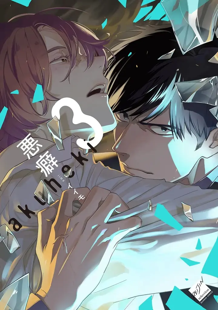 【麗人】イイモ先生描きおろし！美麗イラストを使用したくじが、「ほしくじ」に登場! 画像 9