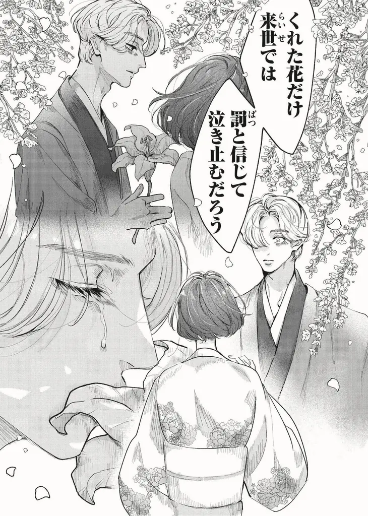 Z世代で広がる“短歌ブーム”にあわせ、マンガ×短歌×イラストが連動する『短歌上等ッ！』読者短歌コンテストをXにて開催 画像 2