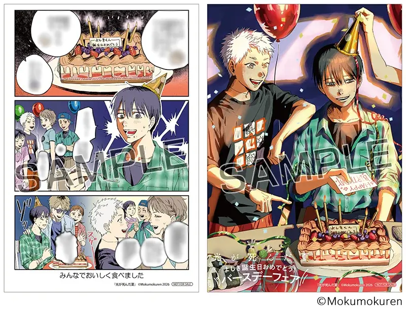 よしき誕生日フェア