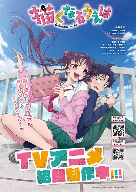 新連載「永田町エイリアンズ」がスタート！新刊発売記念で「描くなるうえは」の書店フェア開催決定！『ヤングアニマル』8号 4月10日（金）発売！ 画像 5