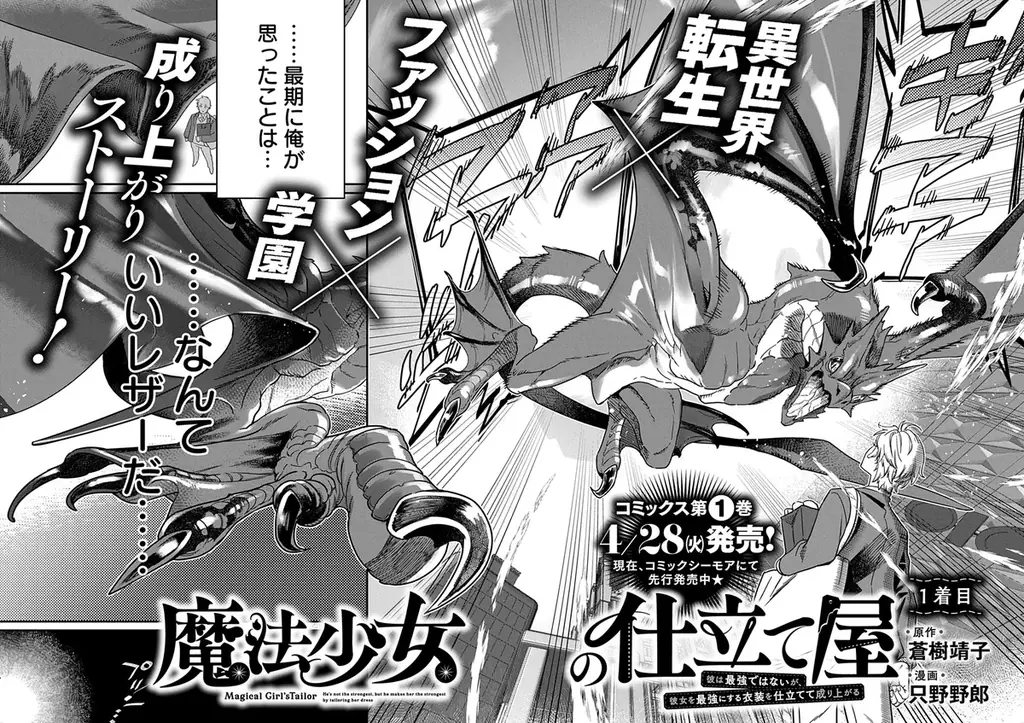 新連載「永田町エイリアンズ」がスタート！新刊発売記念で「描くなるうえは」の書店フェア開催決定！『ヤングアニマル』8号 4月10日（金）発売！ 画像 7