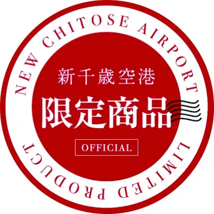 【あべのハルカス近鉄本店】新千歳空港グルメがあべのハルカスに大集結 ハルカス・ニッポン博覧会 大北海道展 画像 7