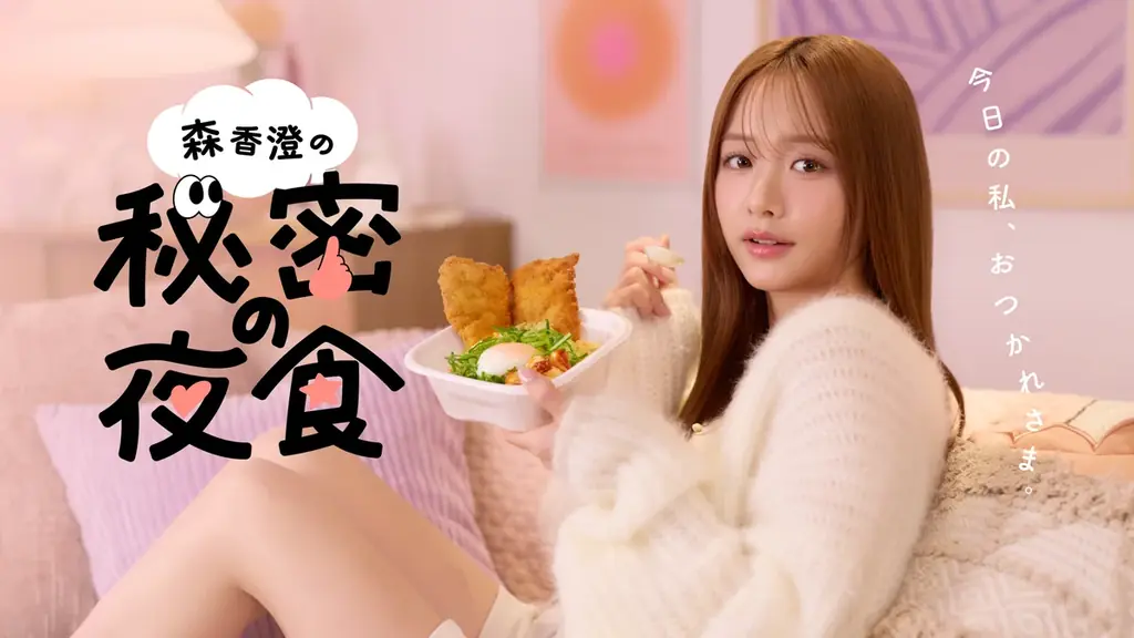 国内最大規模のリテールメディアFamilyMartVisionを「ファミマTV」に改称　中島健人さん、森香澄さんが登場する新番組もスタート！ 画像 4