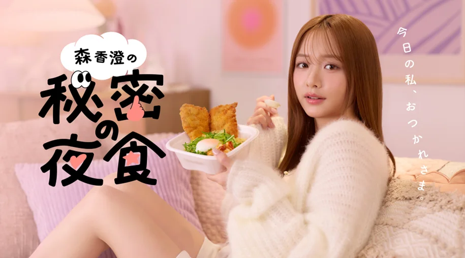 国内最大規模のリテールメディアFamilyMartVisionを「ファミマTV」に改称　中島健人さん、森香澄さんが登場する新番組もスタート！ 画像 4