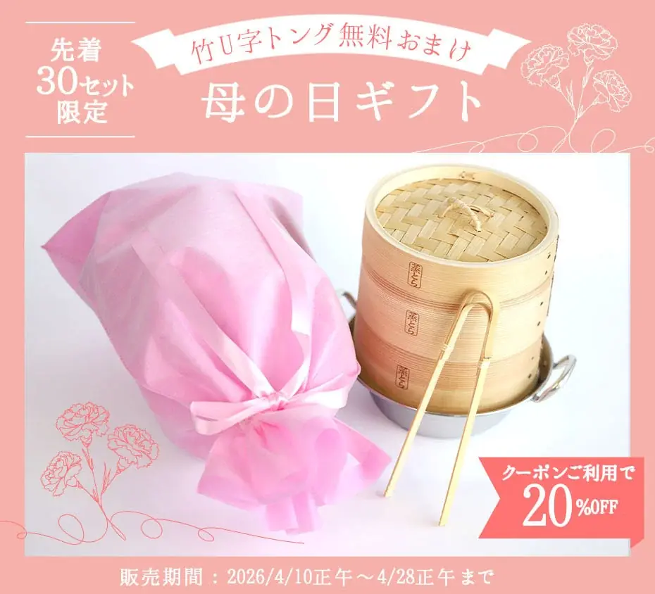 母の日早割キャンペーン