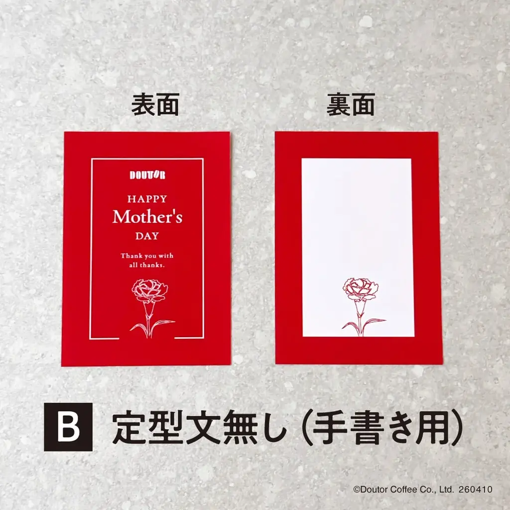 Happy Mother’s Day　ほっとひとときを贈る「選べる母の日ギフト」ドトール オンラインショップで４月10日より予約開始 画像 7