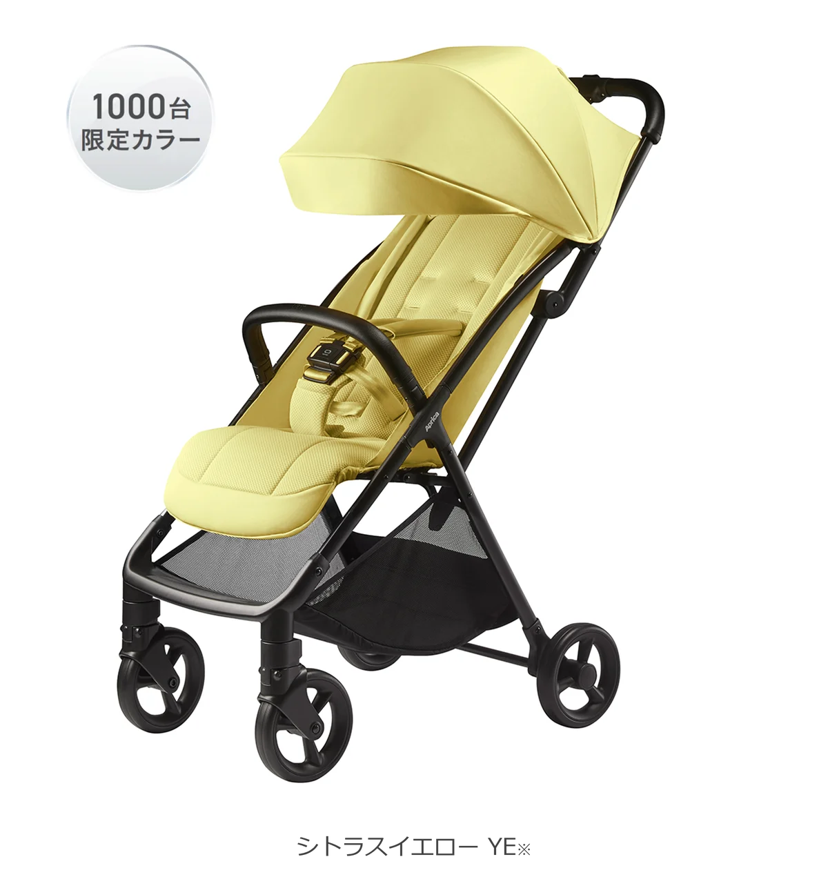 Aprica『ヴィット』2026年モデル 新発売 アカチャンホンポ限定カラーも登場！ 画像 14