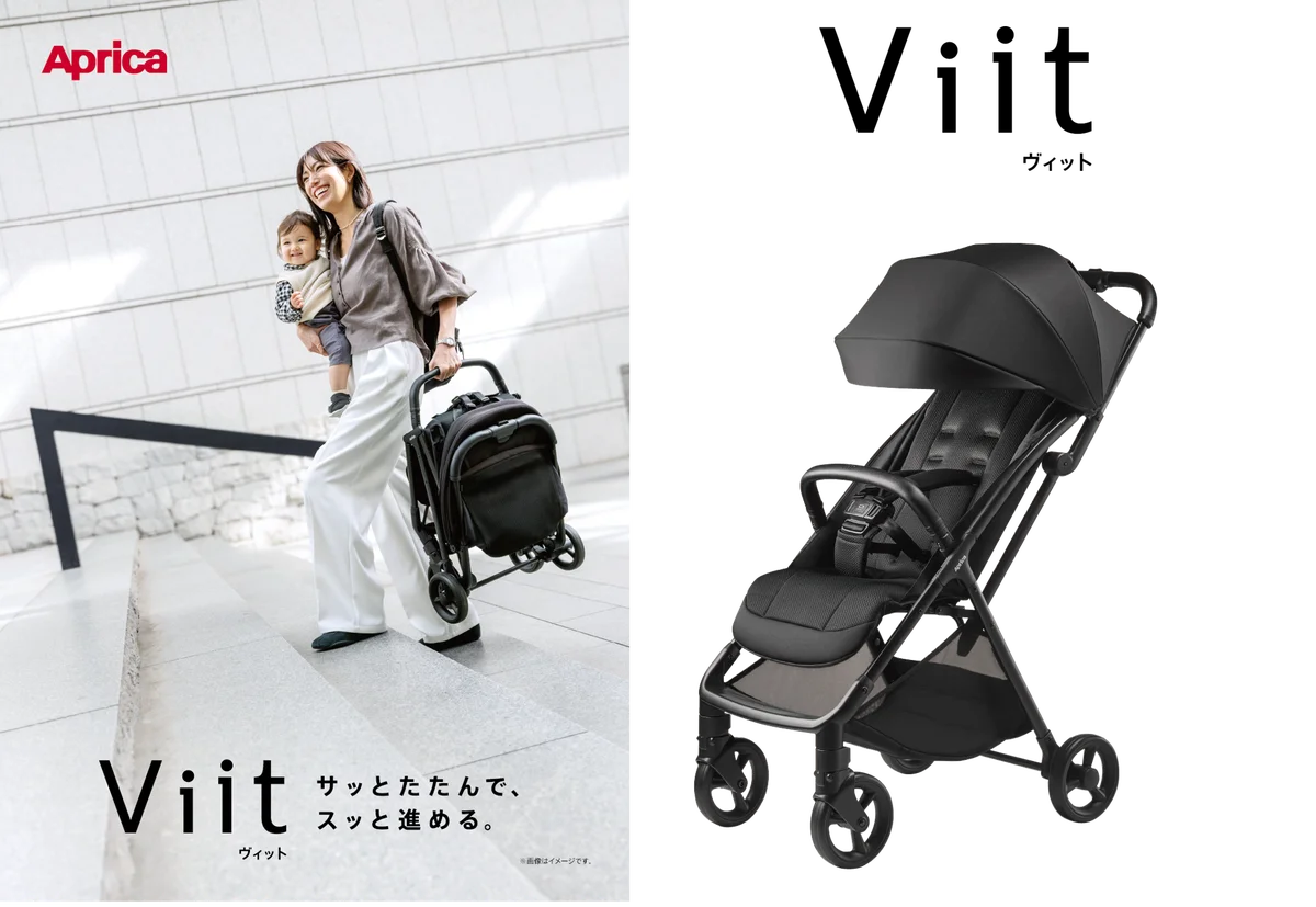 Aprica『ヴィット』2026年モデル 新発売 アカチャンホンポ限定カラーも登場！ 画像 4
