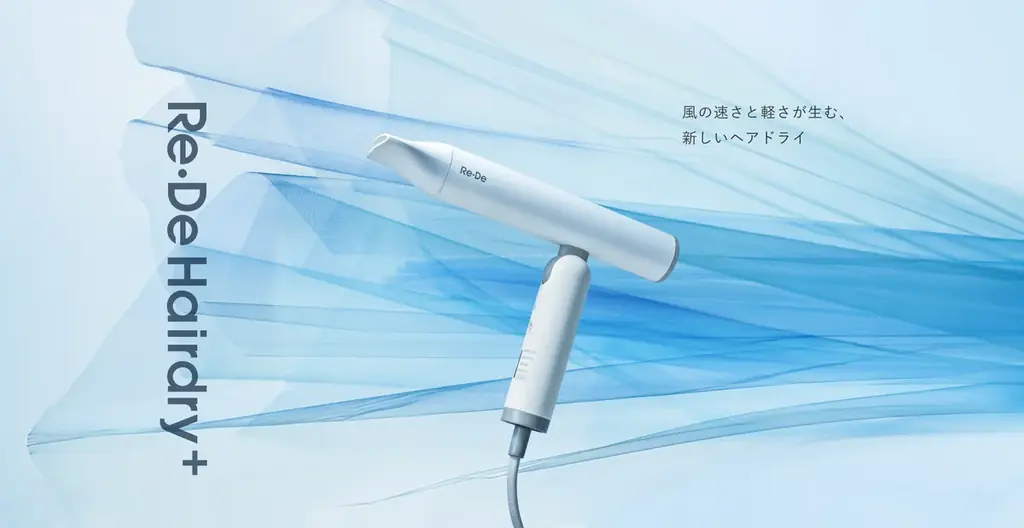 Re・De Hairdry+発売