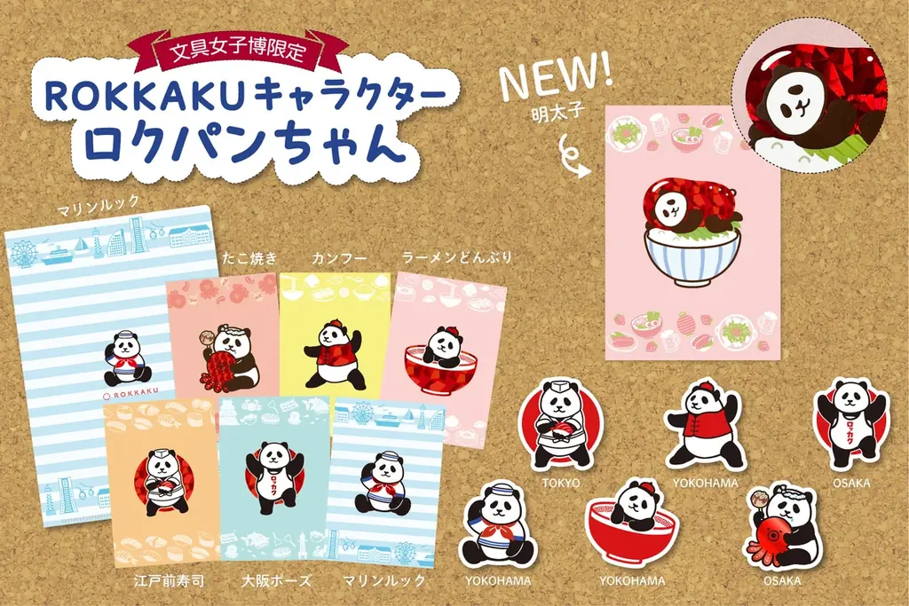 日本最大級の文具の祭典「文具女子博 pop-up in 博多2026」に箔押しブランド「ＲＯＫＫＡＫＵ」が初出店します！ 画像 4