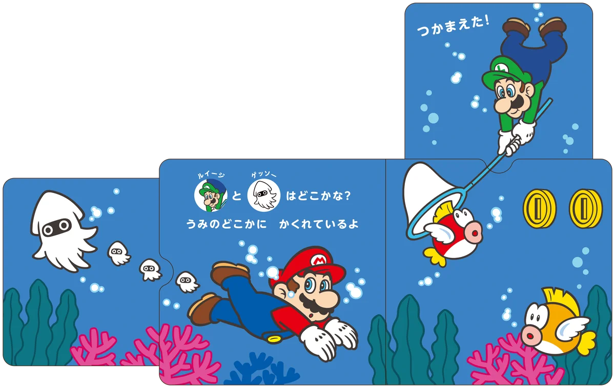 ページを引っぱって遊べるしかけ絵本『みつけてマリオ』小学館より発売！ 画像 3