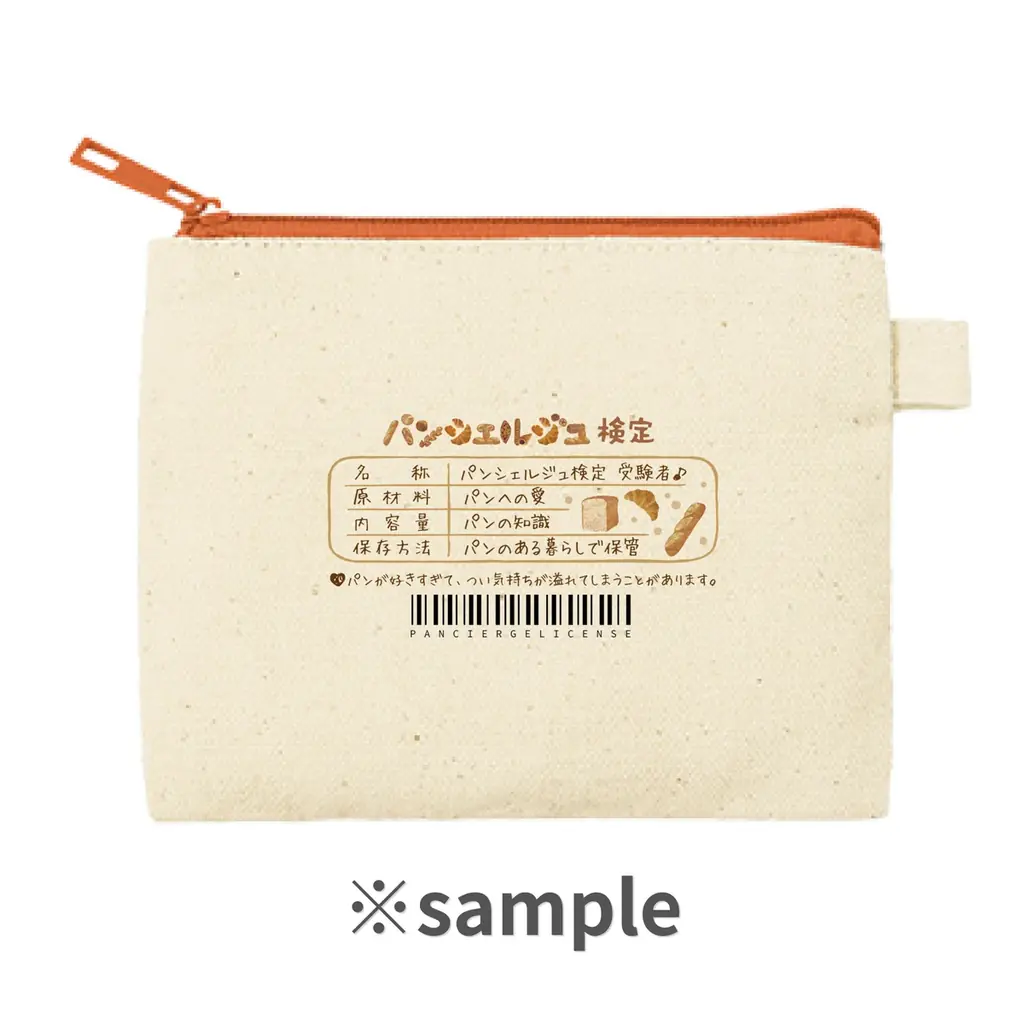 【第33回記念】“33”にちなんだ限定特典も！パンシェルジュ検定 申込受付中！ 画像 3