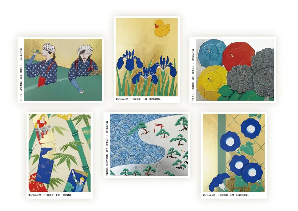 全湯制覇者が続々誕生の【京都銭湯 二十四節気 湯めぐり】 新企画 季節別チャレンジ「夏の二十四節気達成チャレンジ！」開催決定！ 画像 3