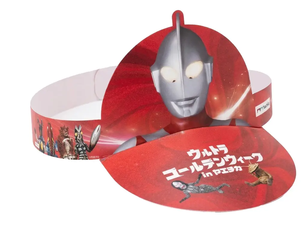 ゴールデンウィークは、ヤエチカがウルトラ級に熱くなる！「ウルトラゴールデンウィーク in ヤエチカ」 画像 4