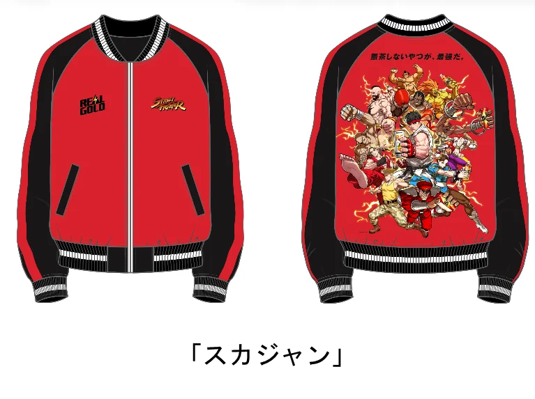“無茶しないやつが、最強だ。”「リアルゴールド」×「ストリートファイター」コラボキャンペーン2026年4月13日（月）スタート 画像 4