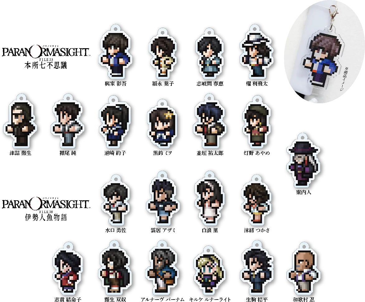 タイトーが展開する「くらやみ遊園地」「タイトーステーション」と、スクウェア・エニックスのミステリーアドベンチャーゲーム『パラノマサイト』とのコラボ施策を期間限定で開催決定！ 画像 10