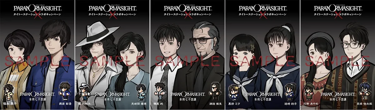 タイトーが展開する「くらやみ遊園地」「タイトーステーション」と、スクウェア・エニックスのミステリーアドベンチャーゲーム『パラノマサイト』とのコラボ施策を期間限定で開催決定！ 画像 8
