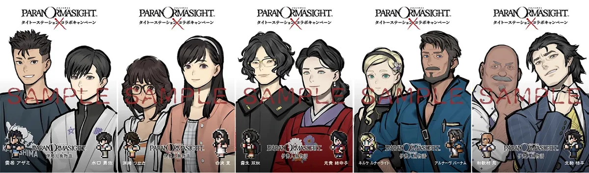 タイトーが展開する「くらやみ遊園地」「タイトーステーション」と、スクウェア・エニックスのミステリーアドベンチャーゲーム『パラノマサイト』とのコラボ施策を期間限定で開催決定！ 画像 9