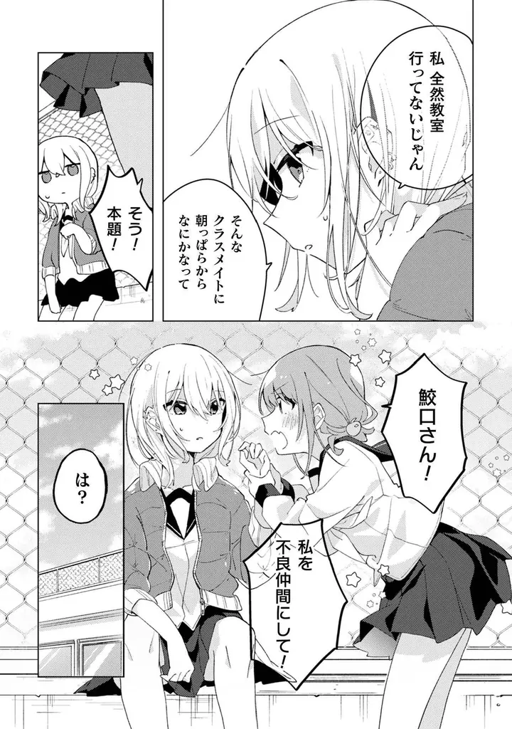 未知の生物こぺ子と被食対象のエフによる弱肉強食ガールズブラックコメディ『腹ぺここぺ子はニクと棲む！ 金子ある作品集』発売！コラボ漫画や著者オリジナル百合同人誌も多数収録して待望の単行本化！ 画像 10