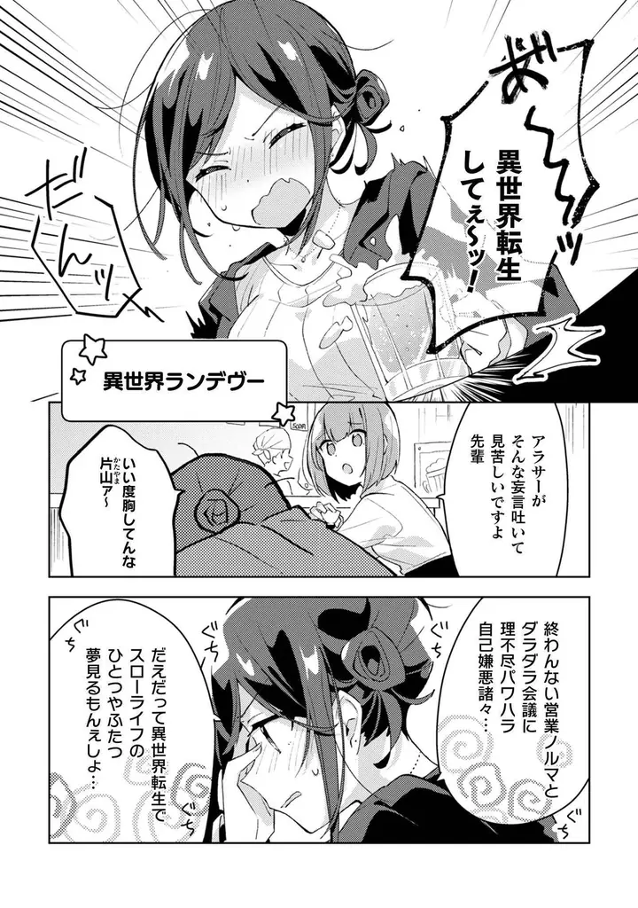 未知の生物こぺ子と被食対象のエフによる弱肉強食ガールズブラックコメディ『腹ぺここぺ子はニクと棲む！ 金子ある作品集』発売！コラボ漫画や著者オリジナル百合同人誌も多数収録して待望の単行本化！ 画像 11