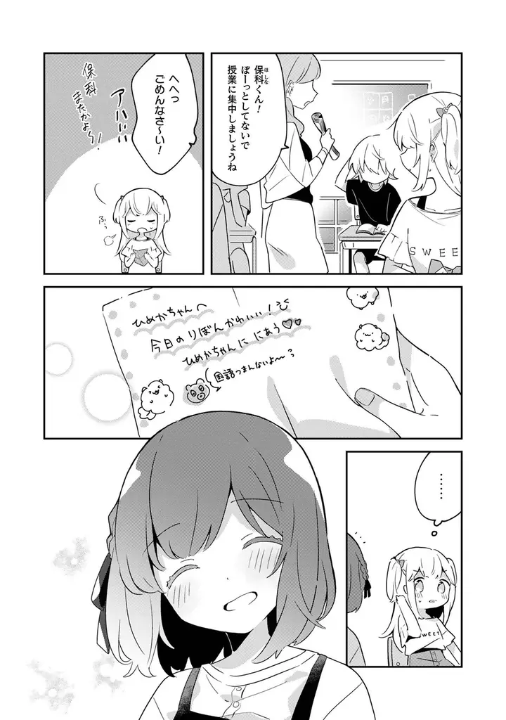 未知の生物こぺ子と被食対象のエフによる弱肉強食ガールズブラックコメディ『腹ぺここぺ子はニクと棲む！ 金子ある作品集』発売！コラボ漫画や著者オリジナル百合同人誌も多数収録して待望の単行本化！ 画像 13