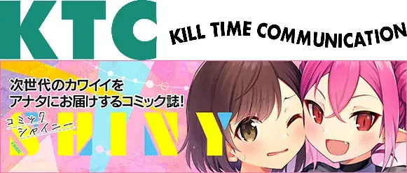 未知の生物こぺ子と被食対象のエフによる弱肉強食ガールズブラックコメディ『腹ぺここぺ子はニクと棲む！ 金子ある作品集』発売！コラボ漫画や著者オリジナル百合同人誌も多数収録して待望の単行本化！ 画像 18