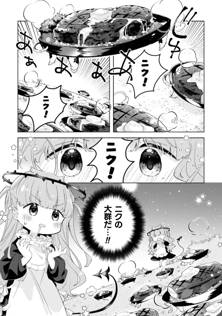 未知の生物こぺ子と被食対象のエフによる弱肉強食ガールズブラックコメディ『腹ぺここぺ子はニクと棲む！ 金子ある作品集』発売！コラボ漫画や著者オリジナル百合同人誌も多数収録して待望の単行本化！ 画像 3