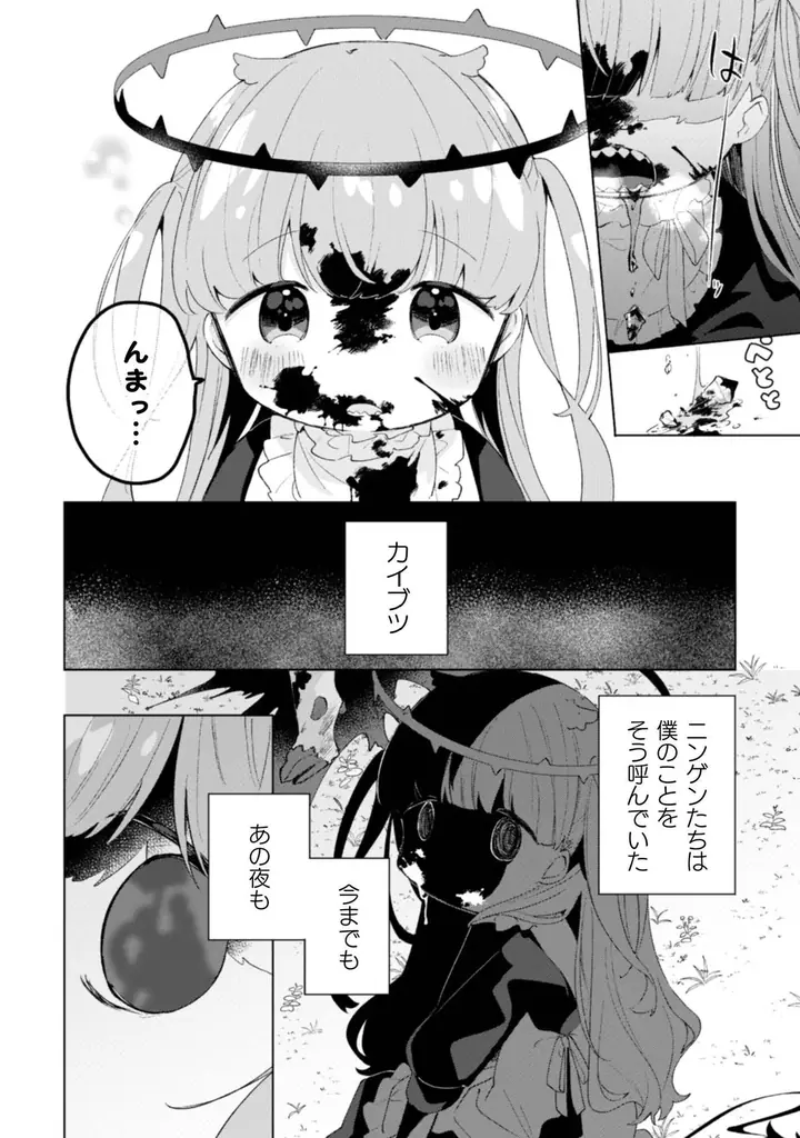 未知の生物こぺ子と被食対象のエフによる弱肉強食ガールズブラックコメディ『腹ぺここぺ子はニクと棲む！ 金子ある作品集』発売！コラボ漫画や著者オリジナル百合同人誌も多数収録して待望の単行本化！ 画像 4