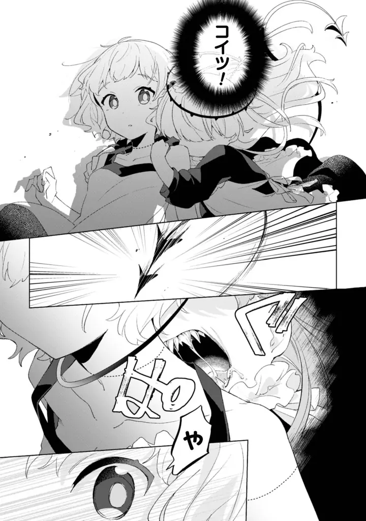 未知の生物こぺ子と被食対象のエフによる弱肉強食ガールズブラックコメディ『腹ぺここぺ子はニクと棲む！ 金子ある作品集』発売！コラボ漫画や著者オリジナル百合同人誌も多数収録して待望の単行本化！ 画像 6