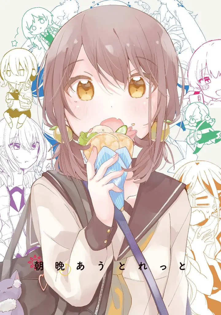 未知の生物こぺ子と被食対象のエフによる弱肉強食ガールズブラックコメディ『腹ぺここぺ子はニクと棲む！ 金子ある作品集』発売！コラボ漫画や著者オリジナル百合同人誌も多数収録して待望の単行本化！ 画像 8