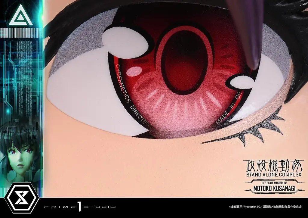 世界初！『攻殻機動隊 STAND ALONE COMPLEX』より、「草薙素子」の等身大フィギュアが登場 画像 5