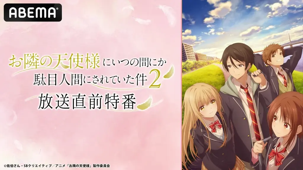 石見舞菜香「エスプレッソ片手に見て」“じれ甘”から“激甘”へ！？『お隣の天使様』第2期での進化を語る／「あなたは最後まで直視できるのだろうか？」坂泰斗から“激甘”注意報も｜『お隣の天使様』特番レポート 画像 10