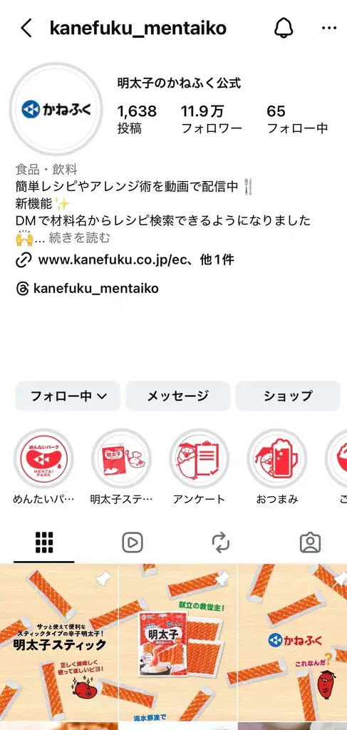 明太子の「かねふく」がファベックス東京2026に出展します！ 画像 7