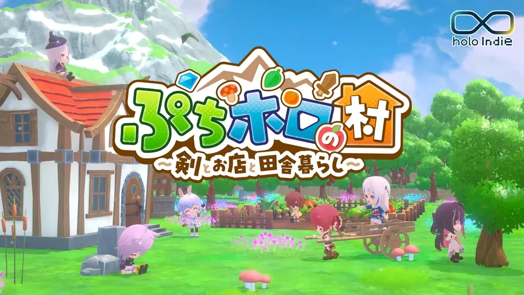 「holo Indie」より、期待の新作『ぷちホロの村 – 剣とお店と田舎暮らし』を4月24日に発売！最新トレーラーも公開！ 画像 6