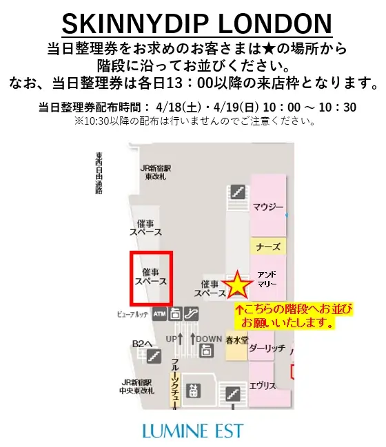 SKINNYDIP LONDON × Lil ala mode 初コラボコレクション、2026年4月18日（土）よりルミネエスト新宿で開催するポップアップストアにて販売開始！ 画像 7