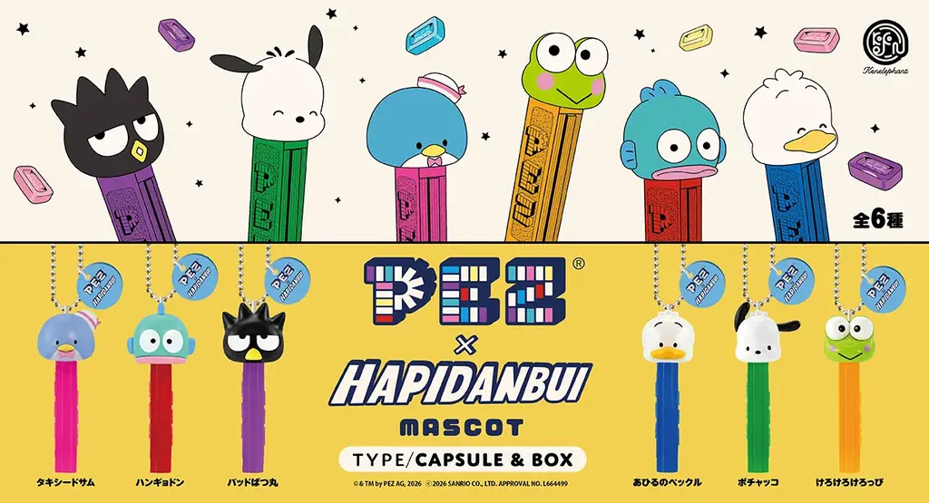 PEZ×はぴだんぶい発売