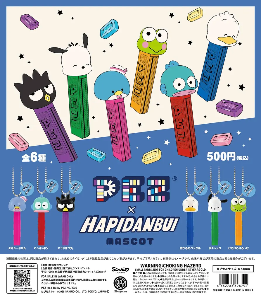 「PEZ×はぴだんぶい マスコット」 4月下旬より発売開始！ 画像 3