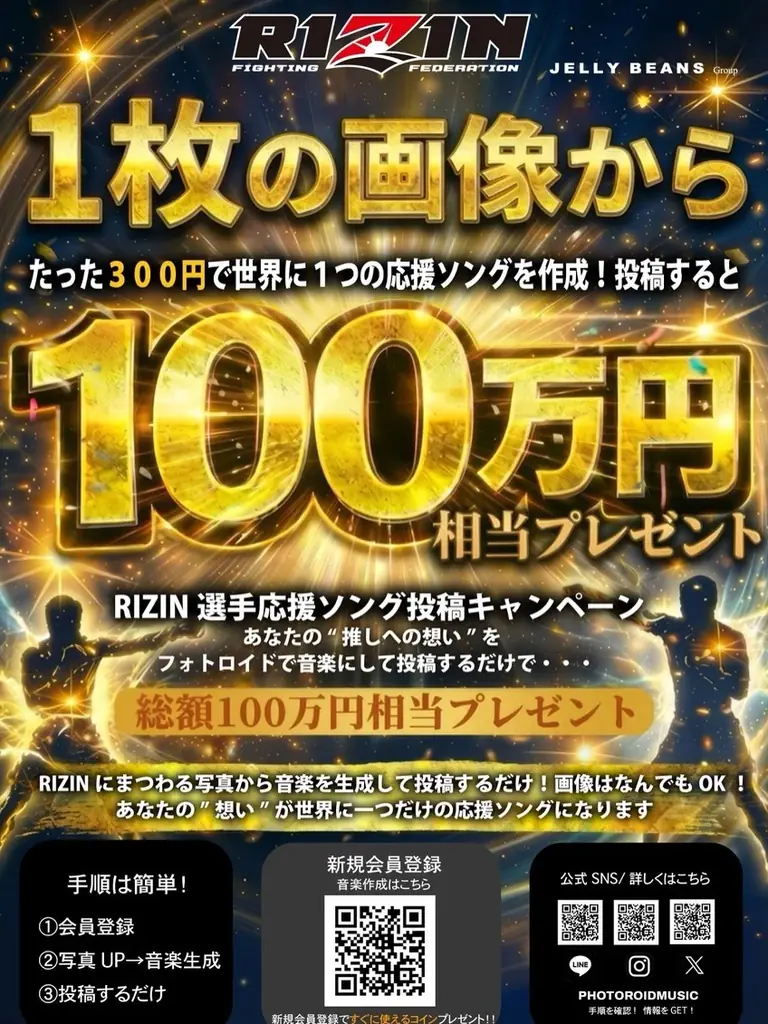 AI音楽制作サービス「フォトロイドミュージック」4月12日（日）正式リリースのお知らせ 画像 2