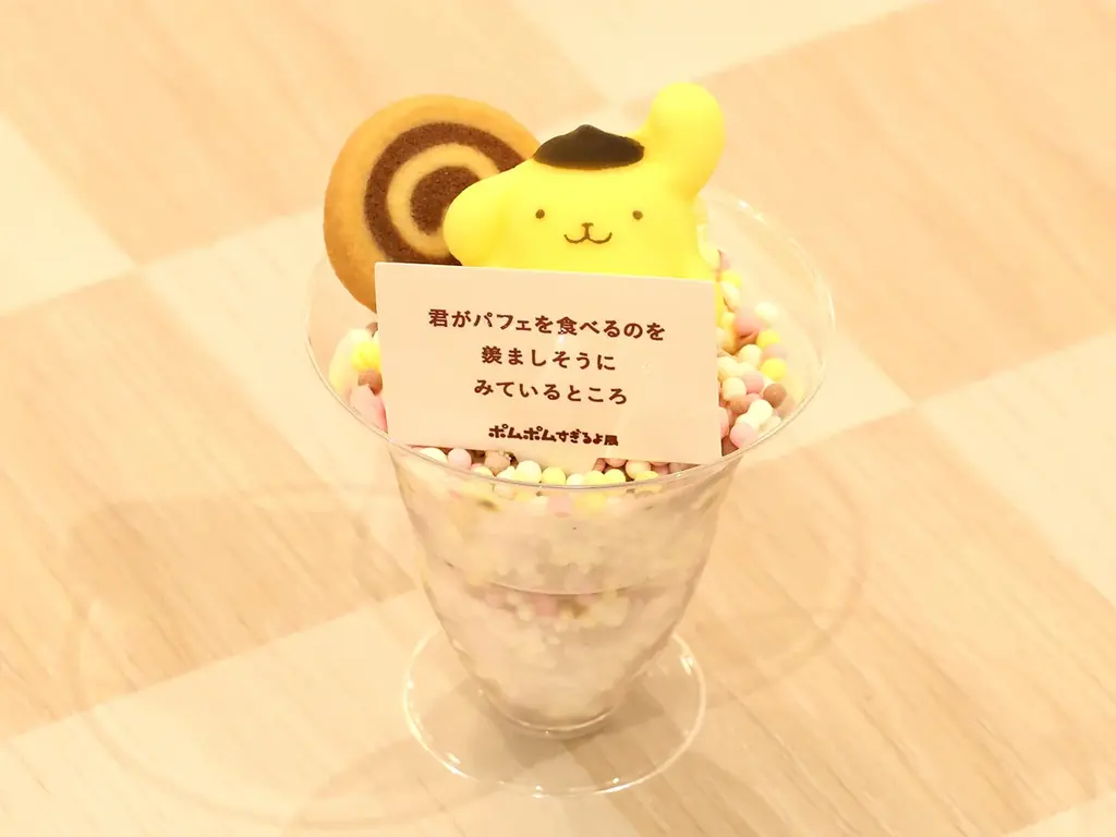 ポムポムプリンの魅力が詰まった“ポムっと一息”つけるスペシャルイベント !サンリオピューロランド 「POMPOMPURIN 30th Anniversary」4月10日（金）開催初日レポート 画像 15