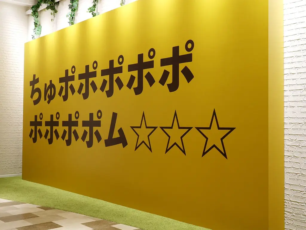 ポムポムプリンの魅力が詰まった“ポムっと一息”つけるスペシャルイベント !サンリオピューロランド 「POMPOMPURIN 30th Anniversary」4月10日（金）開催初日レポート 画像 5