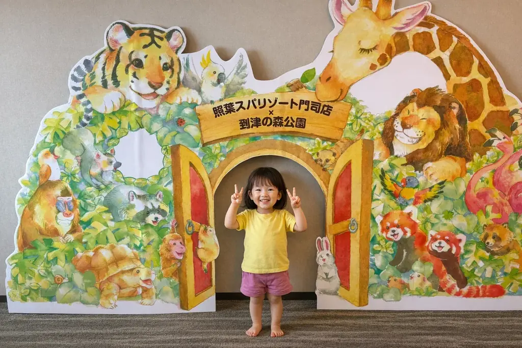 【北九州】動物園の世界を温浴施設で体験！「照葉スパリゾート門司店×到津の森公園」コラボ企画 画像 4