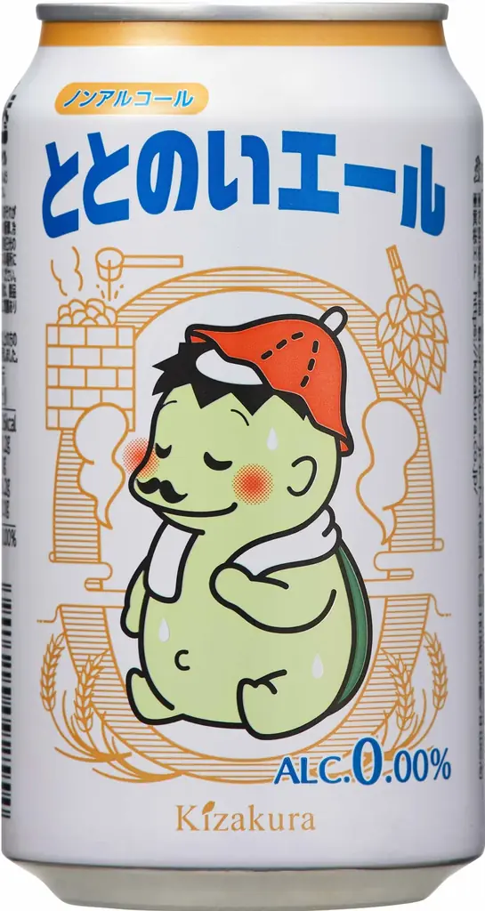 サウナ後の“ととのい時間”に新提案　ノンアル「ととのいエール」と日本酒風呂の体験イベント開催 画像 3