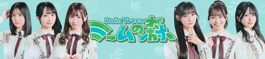 Rain Tree出演「abc presents Rain Tree ミームの森」放送1周年を記念し、番組初のNFTプロジェクトを始動 画像 3